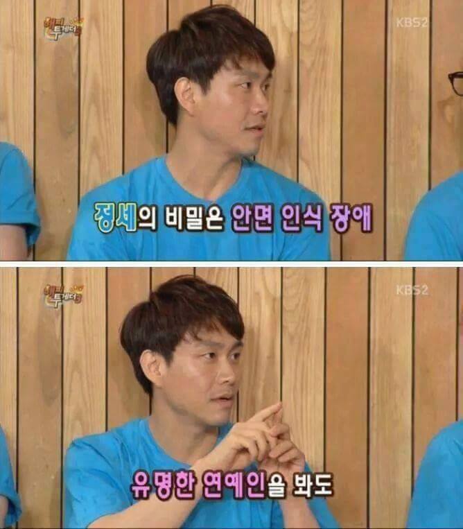 급이 다른 오정세 안면인식장앸ㅋㅋㅋㅋㅋㅋㅋㅋ | 인스티즈