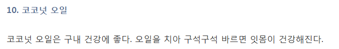 알면서 말 못하는 입 냄새..이렇게 없애라 | 인스티즈