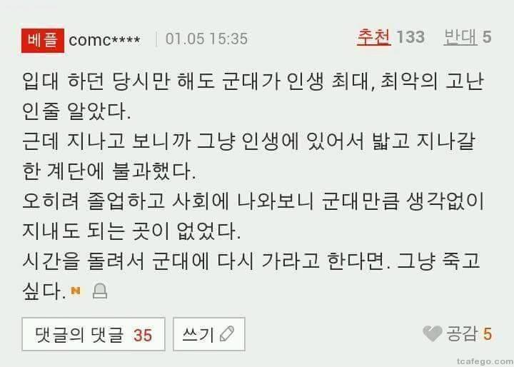 시간들 되돌려 다시 가라고 한다면.JPG | 인스티즈