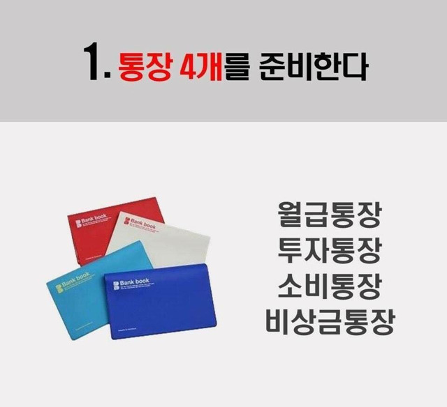 저축하는 법(팁) | 인스티즈