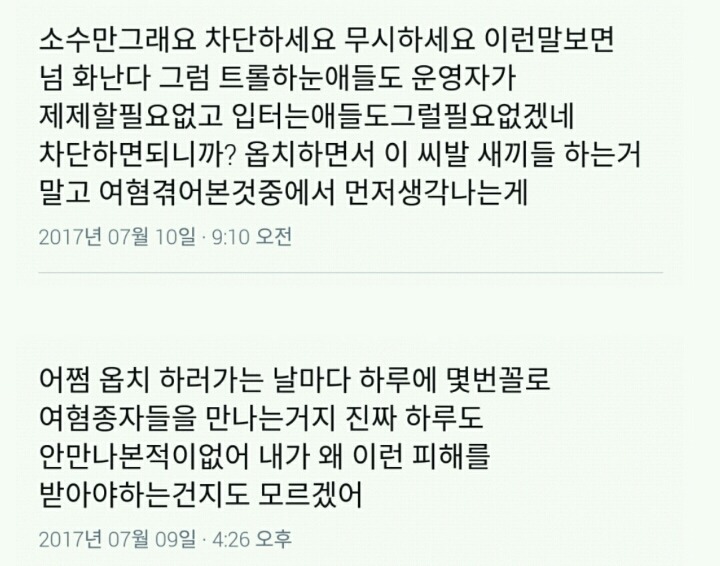 한 디시인의 갓건배에 대한 고찰 | 인스티즈