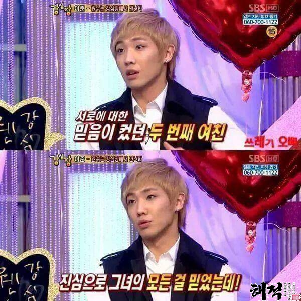 이준 여친 두번 뺏어간 놈 | 인스티즈