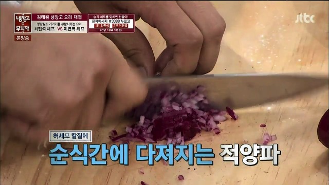 [냉장고를부탁해] 그야말로 레전드였던 최현석,이연복 셰프의 요리대결 | 인스티즈