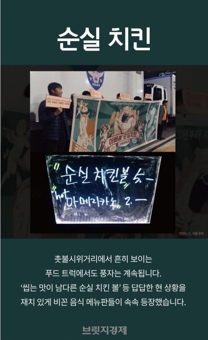 패러디로 보는 국민들의 분개 | 인스티즈