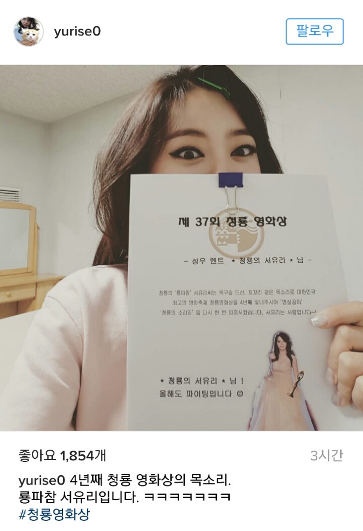 오늘자 서유리 인스타 | 인스티즈