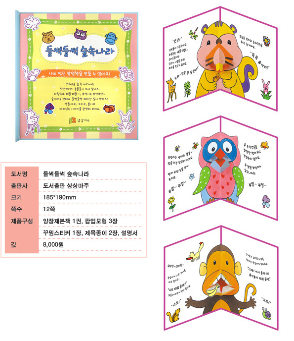 부엉이숲 이미지