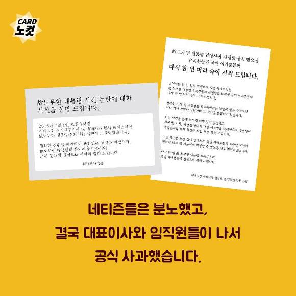 일베충 소굴 네네치킨? | 인스티즈