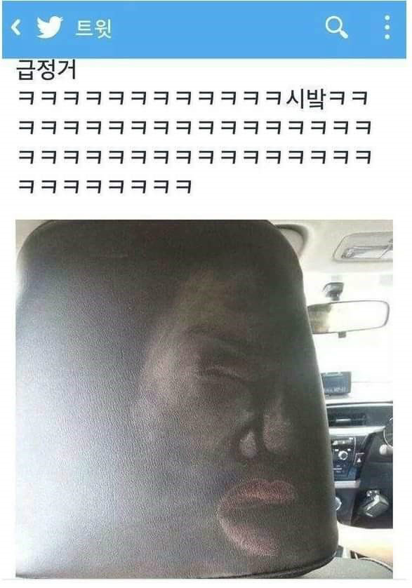 급정거의 위험성 | 인스티즈