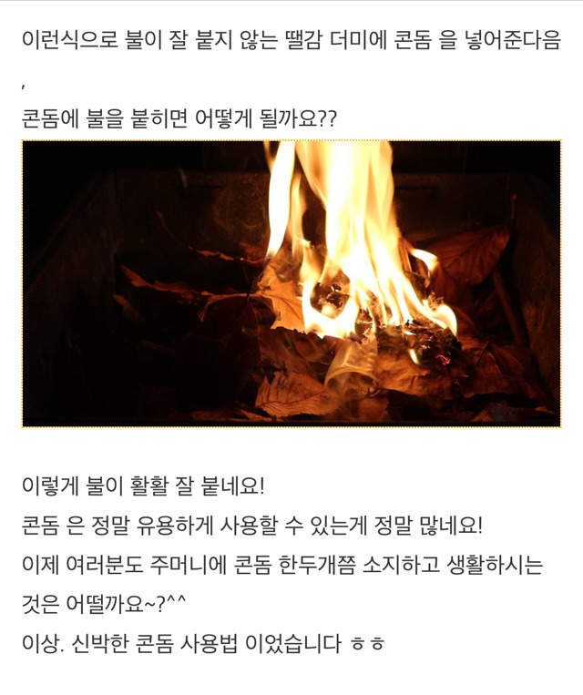 신박한 콘돔 사용법 | 인스티즈