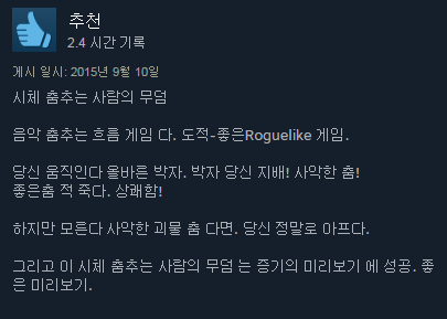 스팀 게임리뷰 모음 | 인스티즈