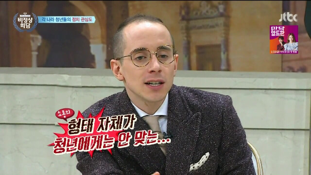 비정상회담 나경원과 타일러의 대화 | 인스티즈