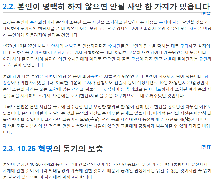 날이 갈수록 재평가되는 김재규 의사 | 인스티즈