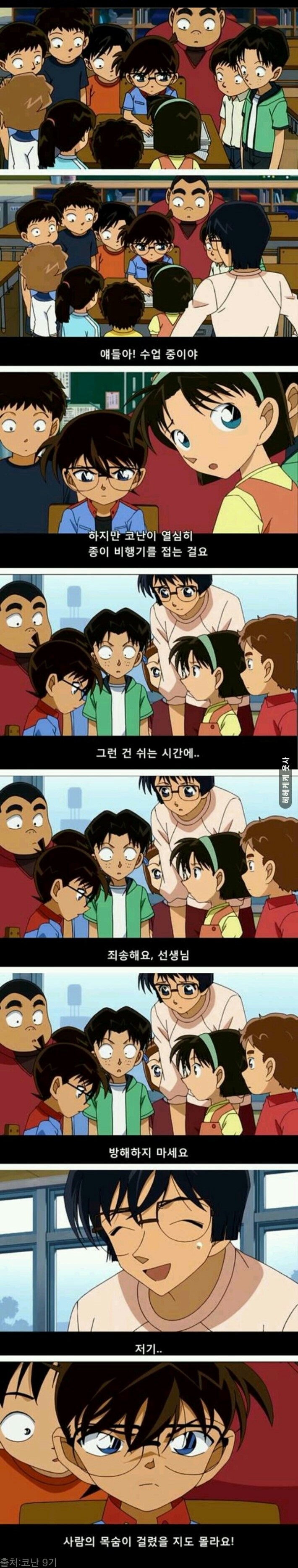담임선생님한테 방해하지말라고 얘기하는 학생 | 인스티즈