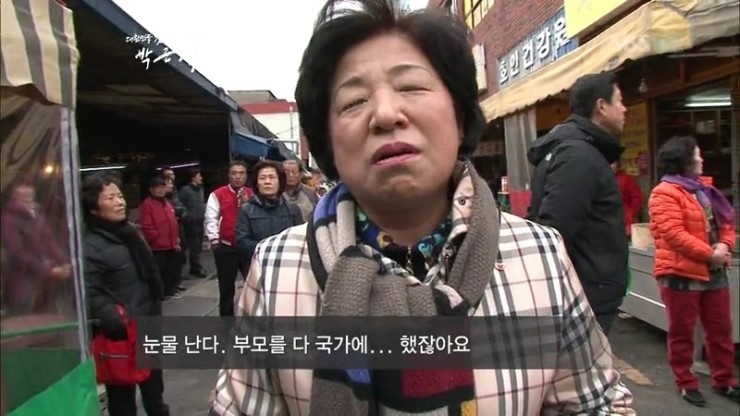박근혜를 지지하는 이유 | 인스티즈