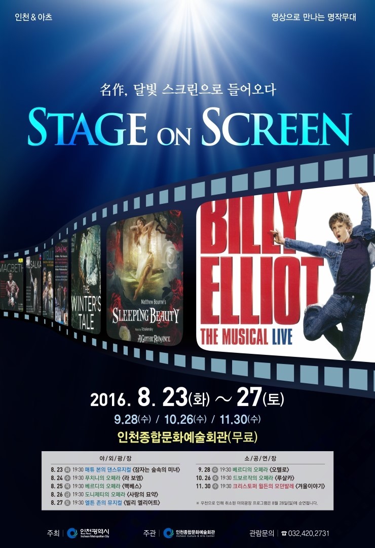 스테이지온 이미지