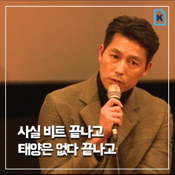 부산 영화 시상식에서의 정우성 발언 | 인스티즈