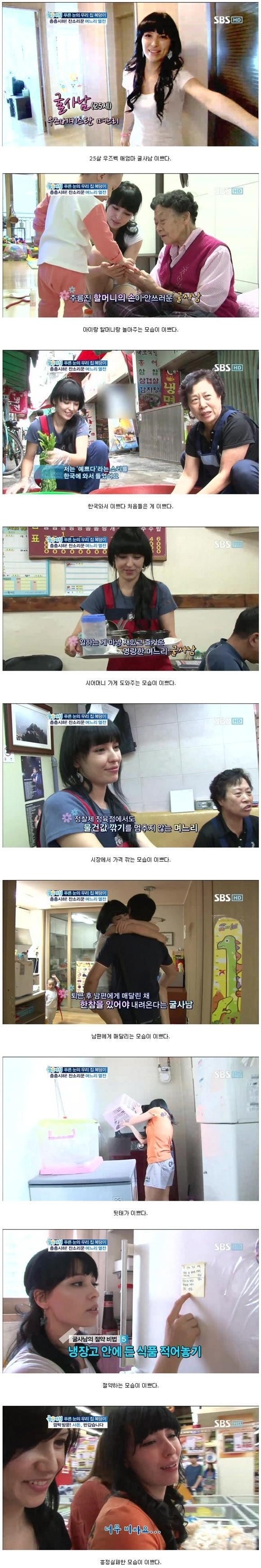 우즈벡 여자와 결혼한 사람의 현실 | 인스티즈