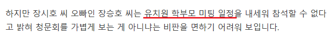 최순실 일가 장시호 오빠의 청문회 불출석 사유 | 인스티즈