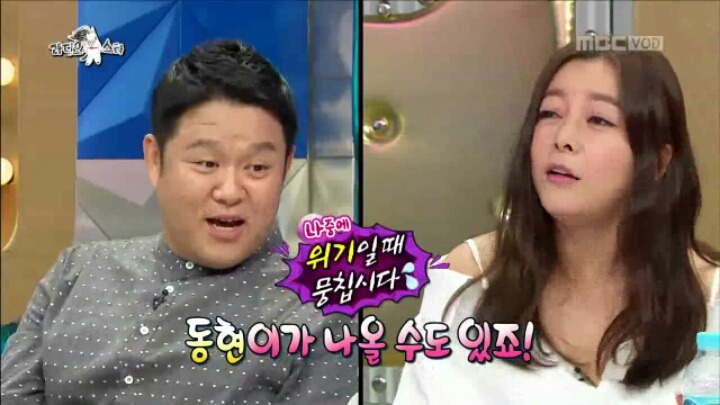 [라디오스타] 김구라 저격수 화요비 | 인스티즈