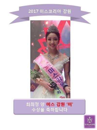2017 미스코리아 강원 진,선,미 | 인스티즈