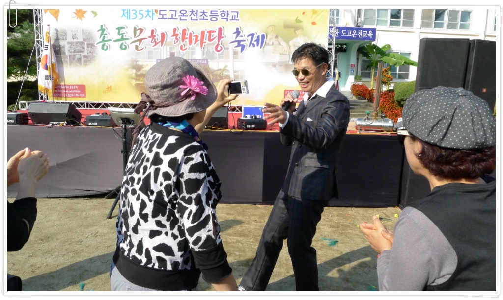 도고온천초등학교 이미지