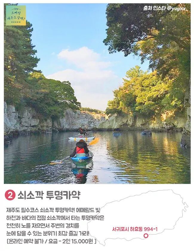 제주도 즐길거리 10.jpg | 인스티즈