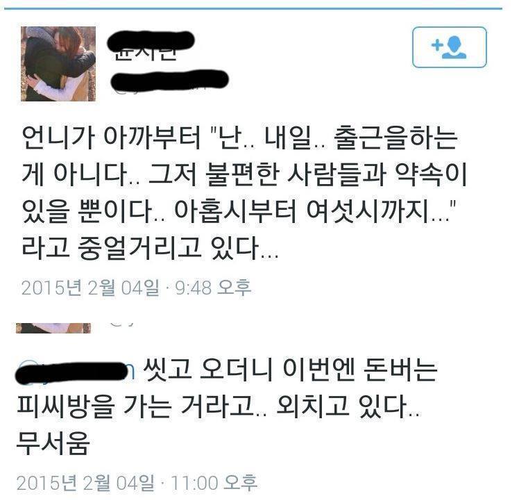 돈 버는 pc방 | 인스티즈