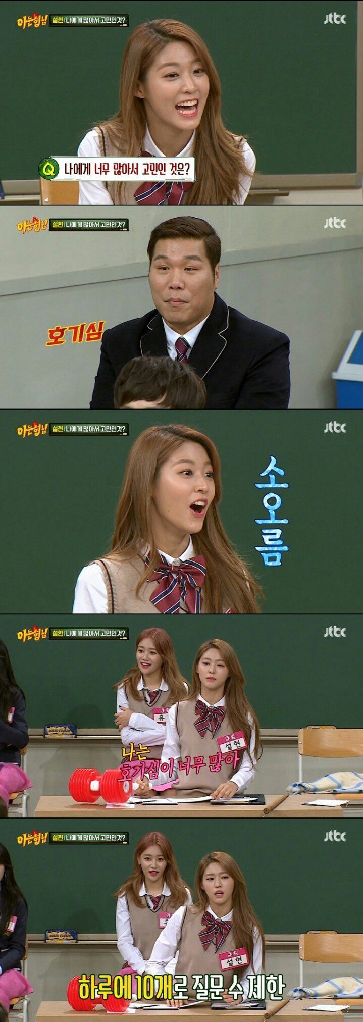 설현이 너무 많아서 고민인 것 | 인스티즈