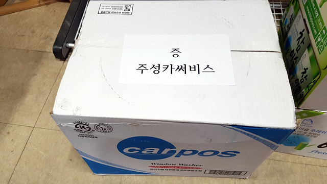 주성카센타 이미지