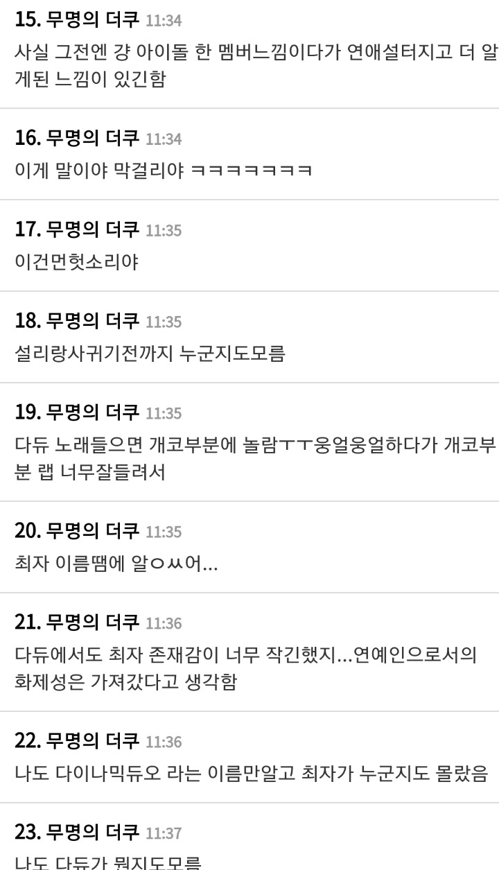 최자는 설리때문에 떴다 vs 원래 유명했다.jpg | 인스티즈
