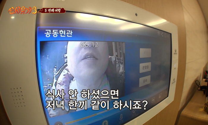 한끼줍쇼가 우리집 초인종을 눌렀는데 게스트가 최애라면? | 인스티즈
