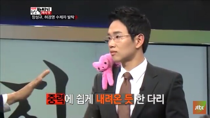 허경영 능욕하는 장성규 | 인스티즈