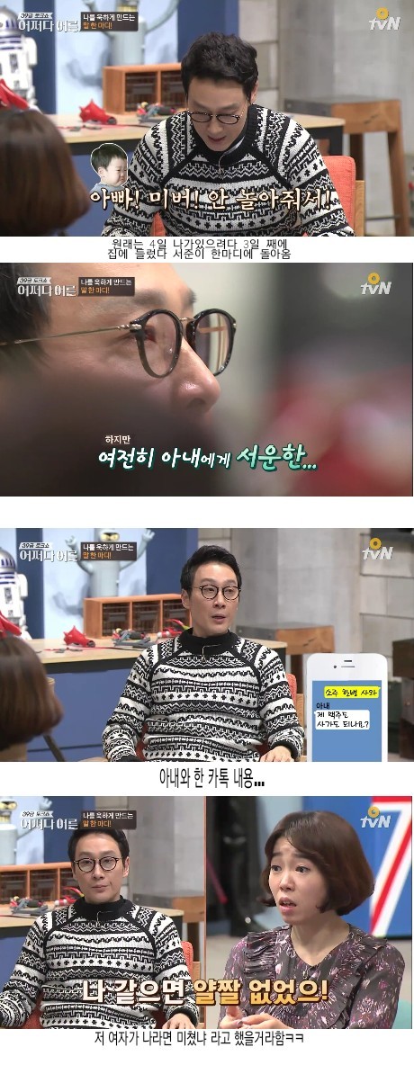 이휘재가 가출한 이유 | 인스티즈