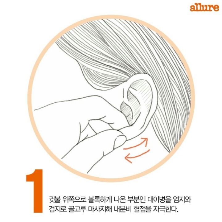 간단한 수족냉증 마사지 | 인스티즈