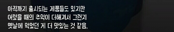 어릴 때 한 번씩은 먹어본 추억의 아이스크림들.jpg | 인스티즈