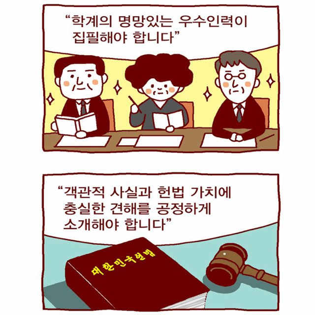 윤서인한테 세금쓰는 교육부 | 인스티즈