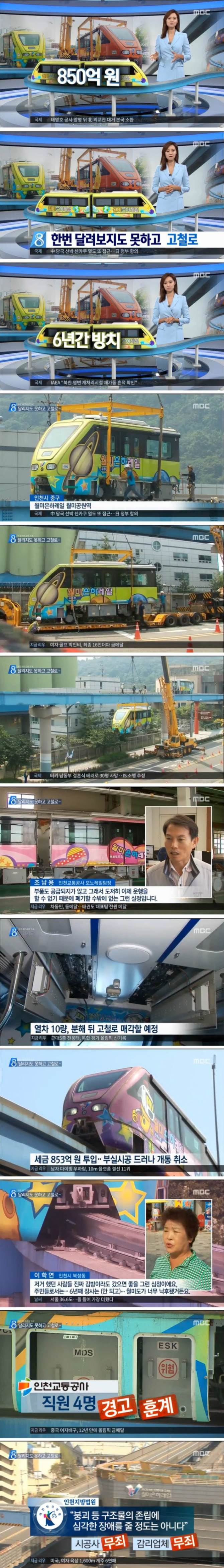 인천 레전드 | 인스티즈