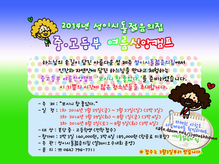 성이시돌젊음의집 이미지
