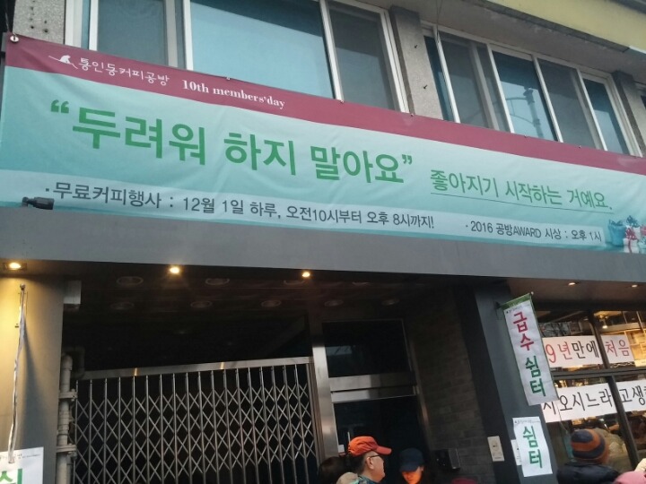 9년만에 처음 여기까지 오시느라 수고하셨습니다 | 인스티즈