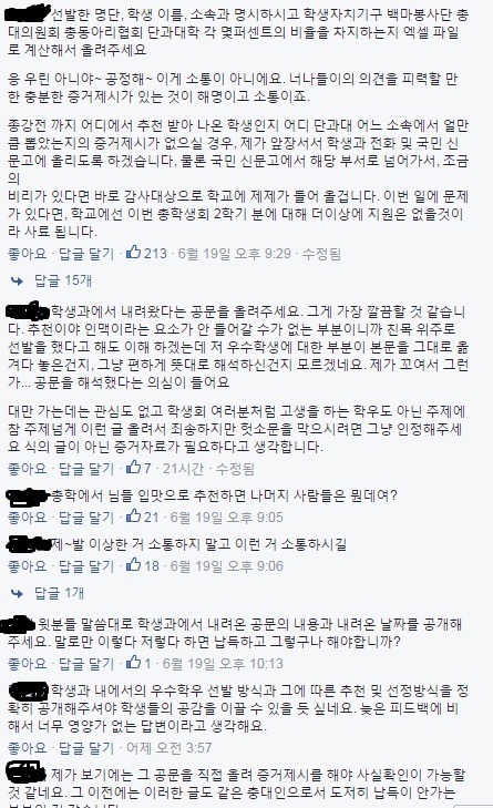 어느 국립대학교 총학생회 수준 | 인스티즈