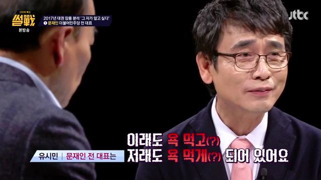 썰전)그자가 알고싶다.(문재인1) | 인스티즈