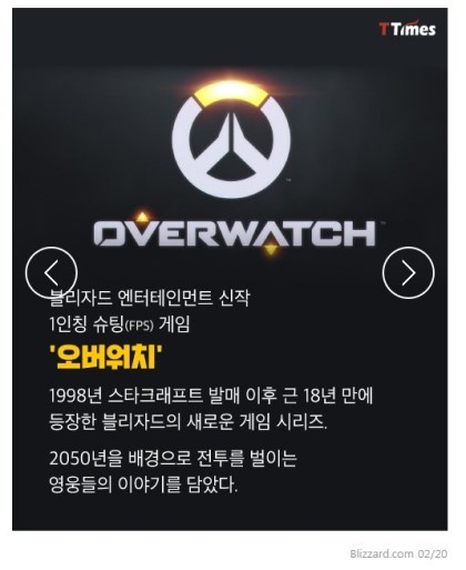 오버워치는 어떻게 롤을 왕좌에서 끌어내렸나 | 인스티즈