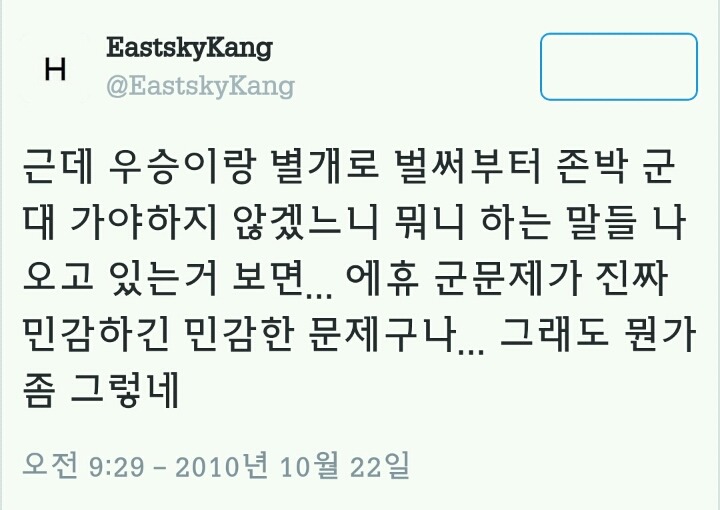 일.부. 남자들의 군대부심 | 인스티즈