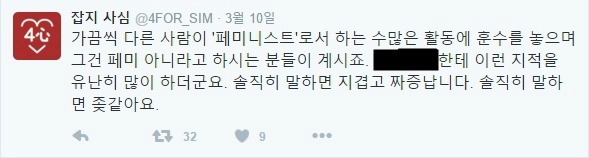 페미니즘이란 뭘까요? | 인스티즈