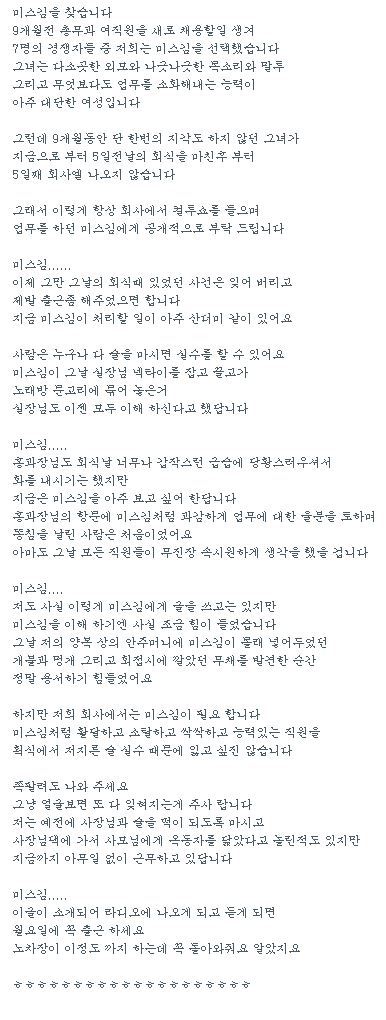 미스김을 찾습니다 | 인스티즈