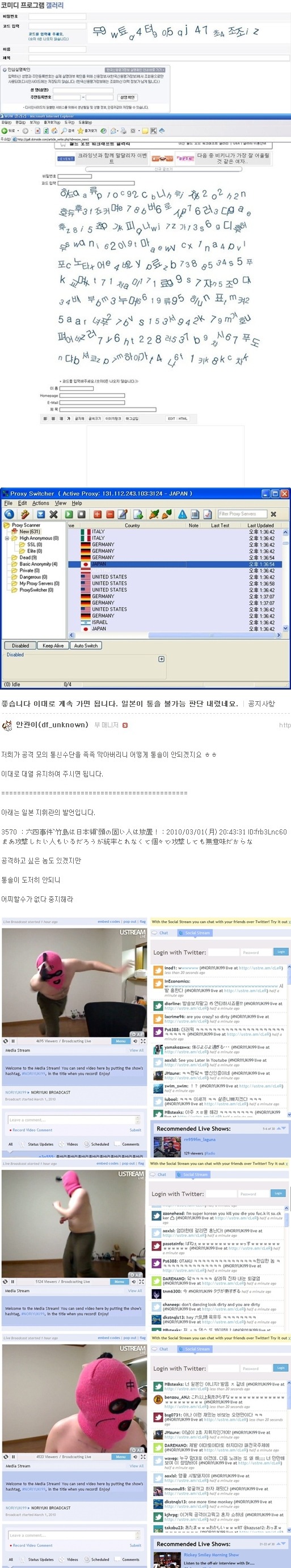 5년전..... 대한민국을 뒤흔들었던 사건......jpg | 인스티즈