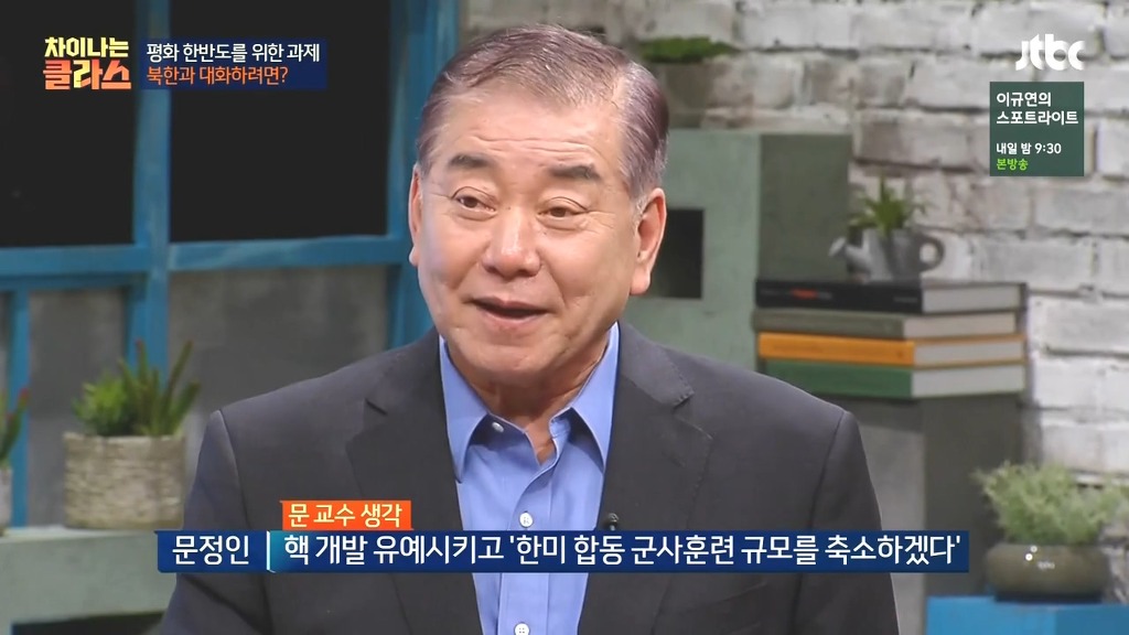 문재인이 북한과 대화하려는 이유.jpg | 인스티즈