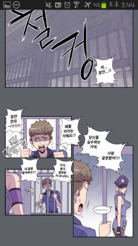 같지만 개인적으로 재밌게 보고있는 네이버 웹툰.jpg | 인스티즈