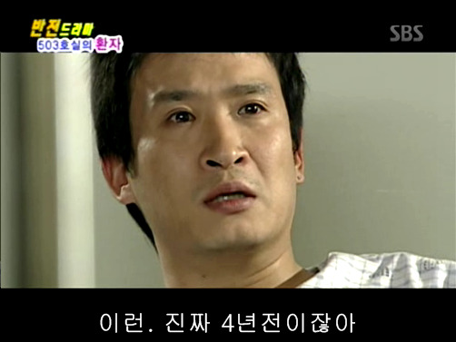 반전드라마 베스트 에피소드 503호실의 환자 2 | 인스티즈