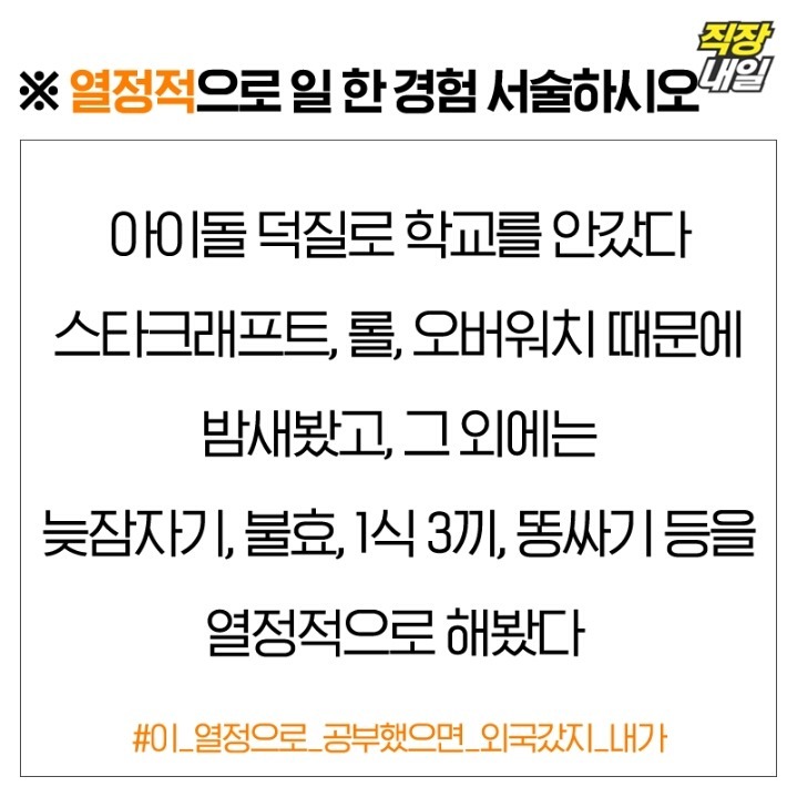 자소서 팩폭.jpg | 인스티즈